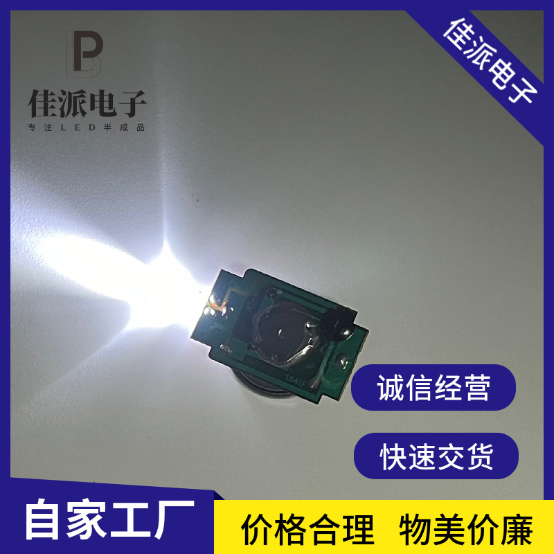led灯半成品PCB机芯LED户外用品发光臂带发光灯条led配件柔性PCB