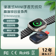 锌合金免升级手表无线充磁吸无线充电便携mini低温无线手表充电器