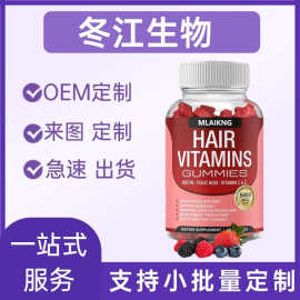 生物素软糖头发皮肤10000mcg果胶基头发健康跨境糖biotin gummies