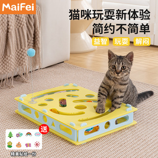 Cats dig out music maze shape sound toy cat stick bell cat supplies self-relief pet supplies