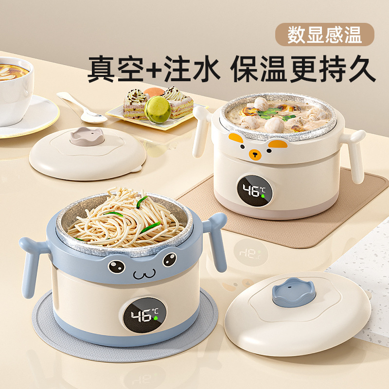 Baby Water-Filled Thermos Bowl, Baby Food Supplement Plate, Insulated Smart Digital Display Children's Lunch Box