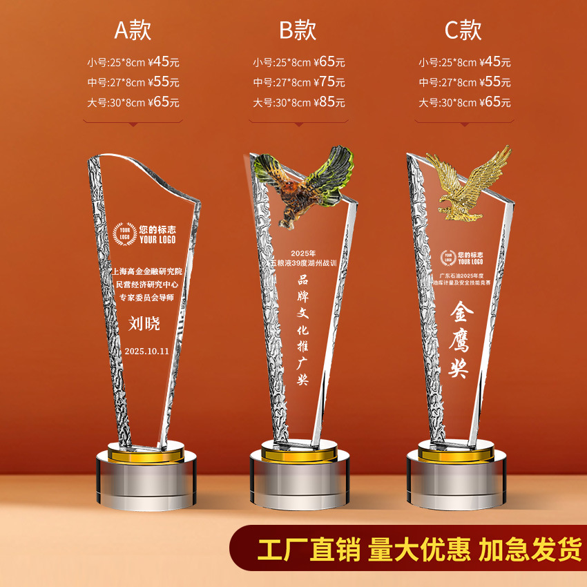 Trofeo de cristal Impresión en color de madera personalizada Niños Cinco estrellas Resina Metal Reunión anual Baloncesto Fútbol Autorizado Tarjeta de recuerdo