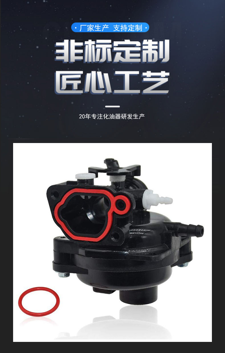 799583 carburetor 500E 550EX 08P 502 125cc 140cc mower carburetor