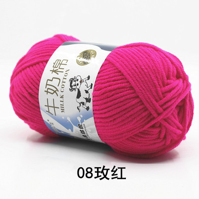 5-Strand leche algodón medio grueso sombrero hecho a mano bufanda ganchillo bebé suéter muñeca DIY material paquete fábrica al por mayor