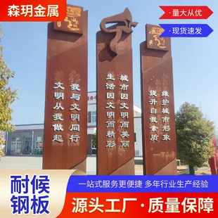 Листы weathering steel Q355NH для ландшафта и скульптур