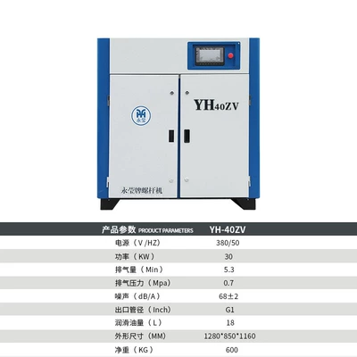 Frequency Air Compressor, Hava kompressorları - screw-frequency-conversion-30kw40-52-cubic-meters