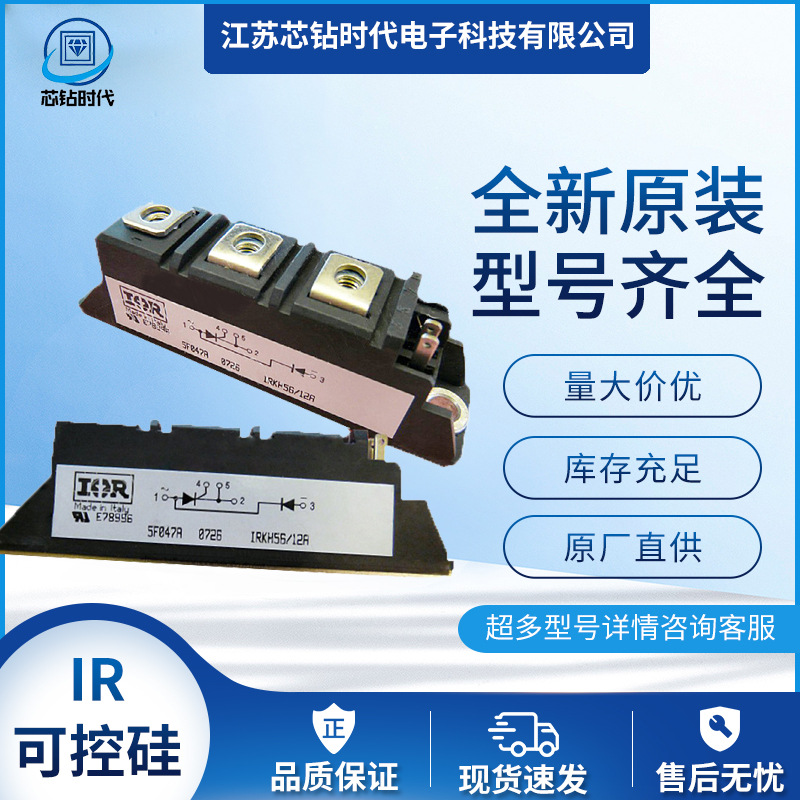 IRKL142-08 IRKL142-12 IRKL142-16 IRKL142-20 美国IR可控硅模块