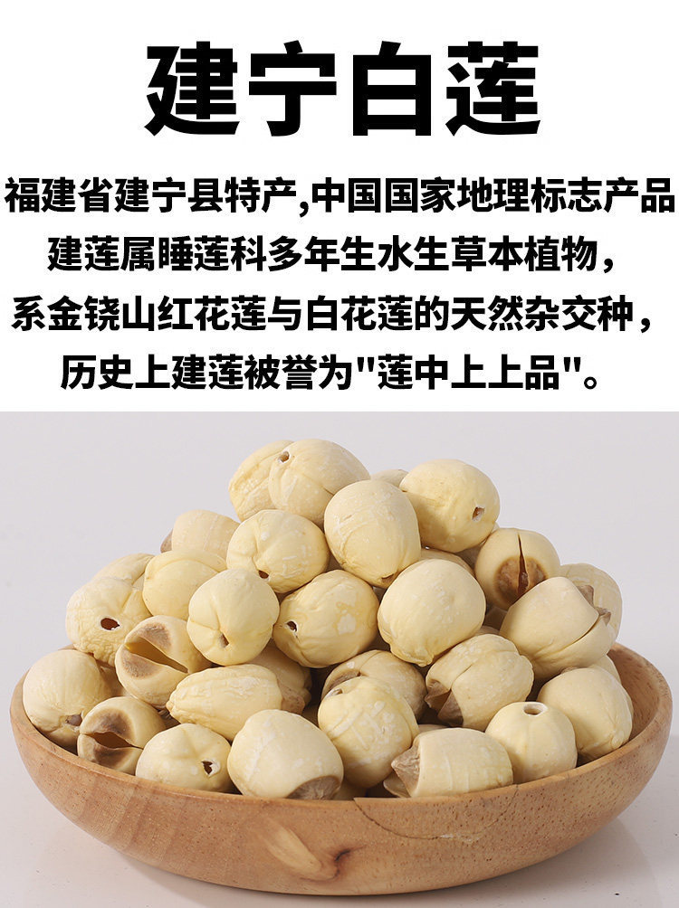 Jianning White Lotus Seeds 2025 Hand Peeled Dried Lotus Seed 500g No Sulfur for Soup and Congee key features