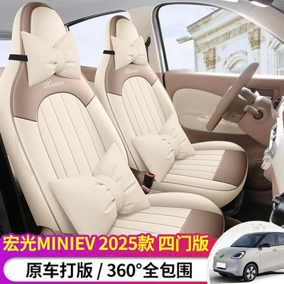 Modelə uyğun (Original) oturacaq örtükləri, Seat Cover