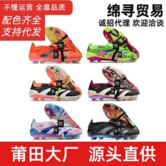 蒲田猟鷹24新型サッカーシューズFGロングスパイク30周年ニット防水タン学生トレーニング試合李さん