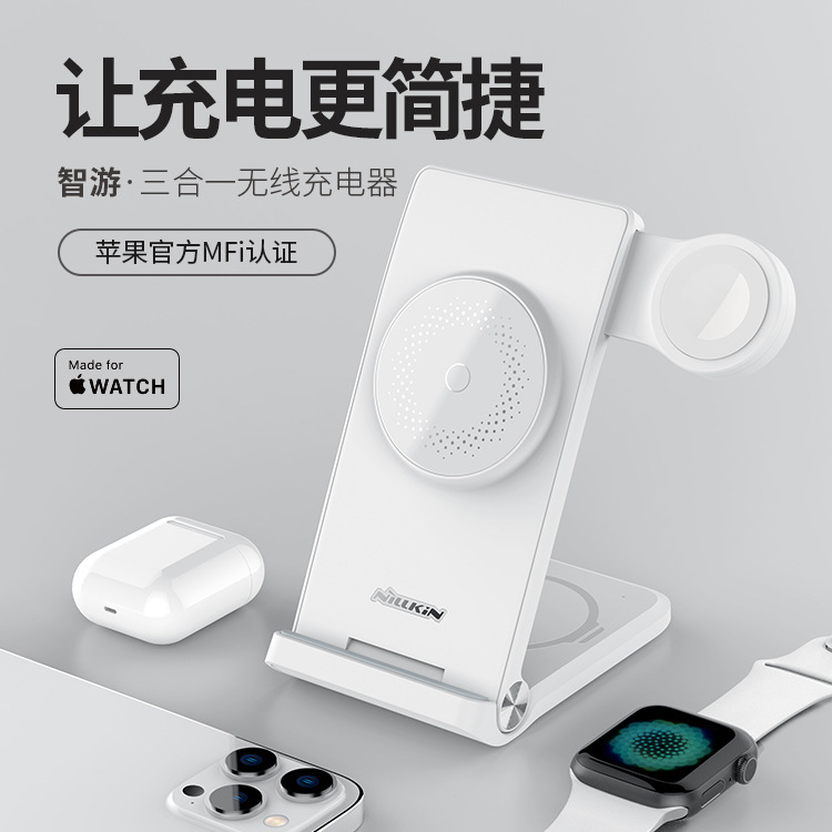 Nillkin Nillkin Suitable for Smart Travel Three-in-One Wireless Charger Magnetic Edition Apple Watch Charger MFi