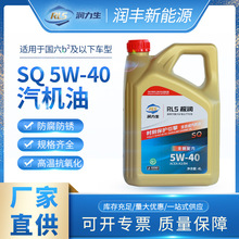 �S��ֱ�����������C��  SQ-5W-40��܇�C�� 10w40�ļ�ͨ��4L