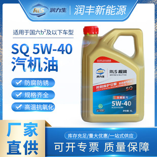 �S��ֱ�����������C��  SQ-5W-40��܇�C�� 10w40�ļ�ͨ��4L