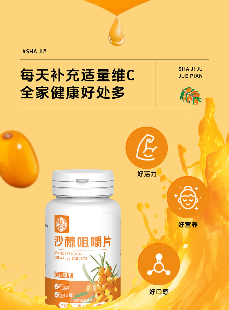 Sea Buckthorn Vitamin C Chewable Tablets Sweet Sour Flavor 50g Bottle in use