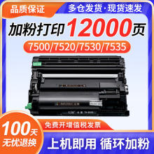 适兄弟TN-B020粉盒DCP-B7530DN B7500D硒鼓B2000D B7535DW B7520