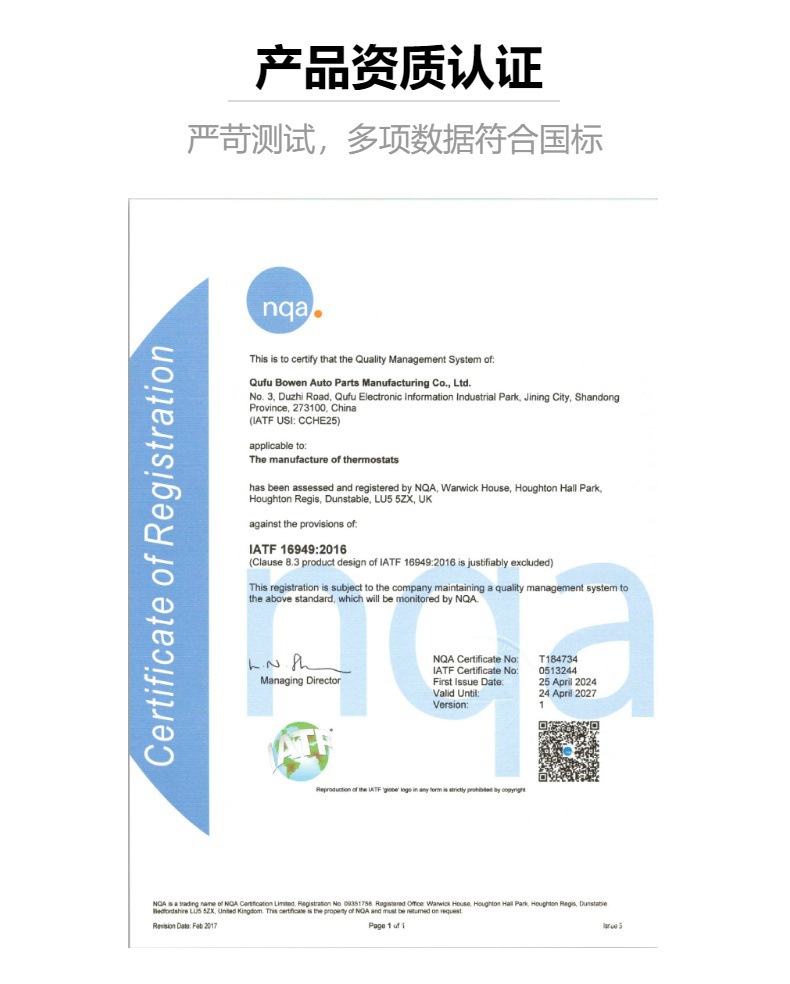 31293912 Is Suitable for Volvo Geely Xingrui Lynk & Co Volvo S60S60L Thermostat 31439968