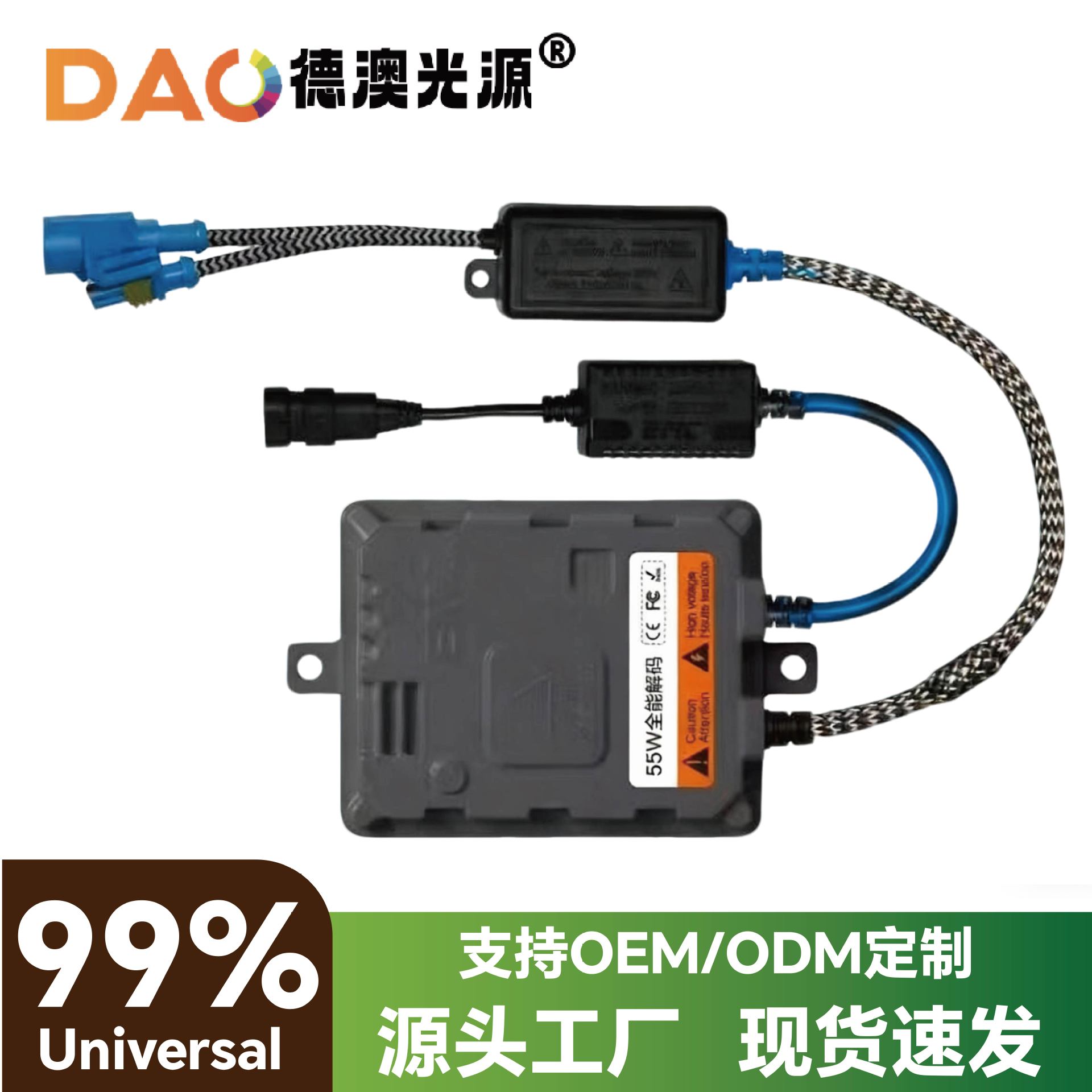 Factory wholesale HID ballast decoding ballast one second quick start highlight 55W ballast 12V car Universal