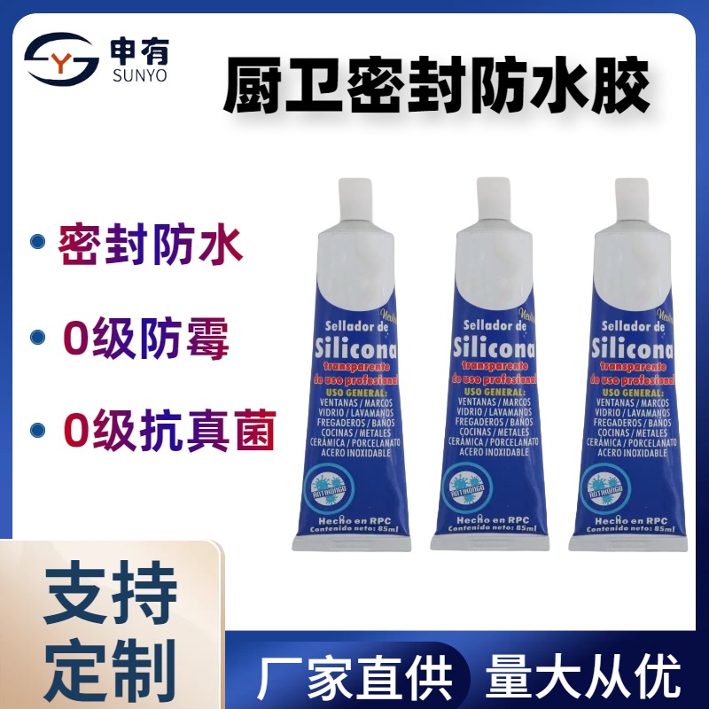 厂家直销厨房卫生间0级防霉密封防水不锈钢瓷器金属陶瓷密封胶