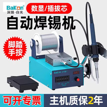白光375B自动焊锡机大功率脚踏式出锡电烙铁工业级智能恒温电焊台