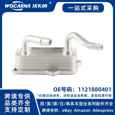1121880401 Brand new oil cooler suitable for Mercedes-Benz W220/S500/M113