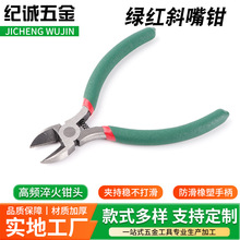 5寸绿红斜嘴钳 多功能尖嘴钳 DIY手工珠串迷你钳