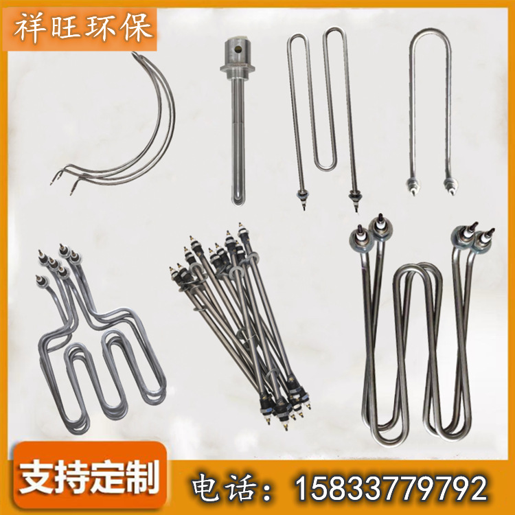 河北祥旺静电除尘器配件 碳钢 不锈钢加热管 U型圆形加热器 优惠