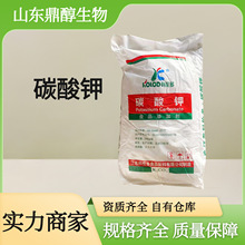 碳酸钾 食品级酸度调节剂 面制品面团改良剂 规格齐全 现货速发