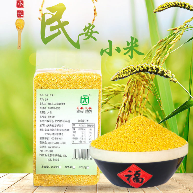 Shandong yellow millet farm new rice 252g vacuum sticky small yellow rice grain vacuum rice a generation of hair