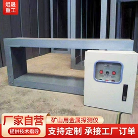磁选设备;矿业物探仪器;配料秤
