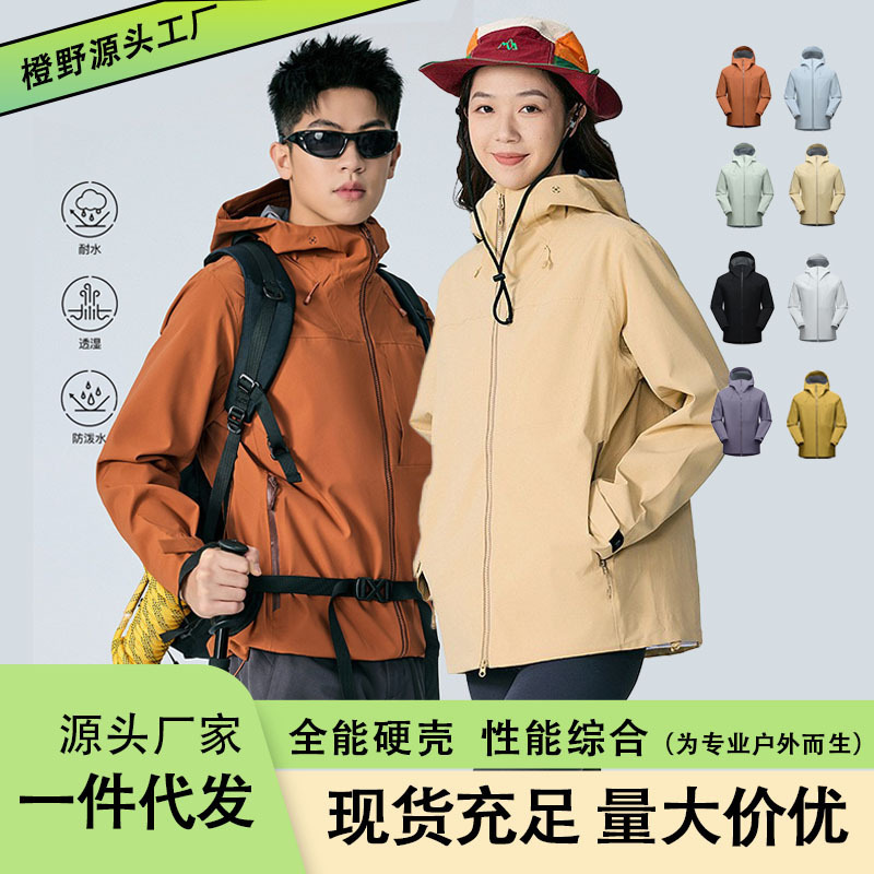凯乐石三合一冲锋衣透气防风防水爬山外套秋冬新款登山服男女同款|undefined