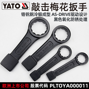 Yato Heavy-Duty Percussion Plum Blossom Wrench Single-Head Thickeneded Straight Handle Large Screw Mechanical Excavator Repair Tool Wrench