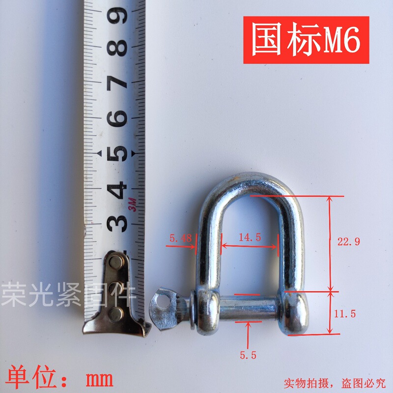 亜鉛メッキシャックル D型弓型シャックル D/U型リングフック ヘビーデューティシャックル リフティングハングルバックル リングバックル 国家標準|undefined