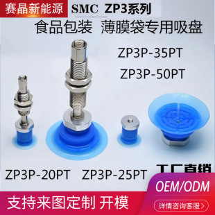 SMC�Cе�ֱ�Ĥ�_�����P���I���������PZP3P-20 25 35 50PTSFϵ