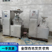 二手万能粉碎机 不锈钢风冷式微粉机 中草药食品高效粉碎就