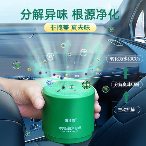 Goodway deodorizing and aldehyde-free car aromatherapy deodorizing solid balm household perfume air freshener