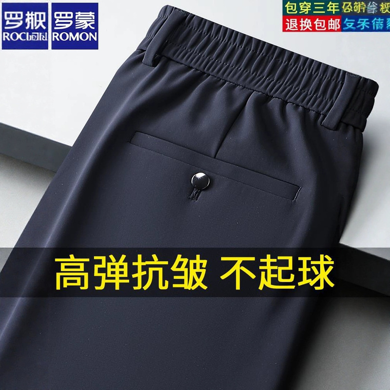 Romon Casual Pants for Middle-Aged Men 2025 Autumn and Winter New High-Elastic Straight Versatile Semi-Elastic Business Long Pants