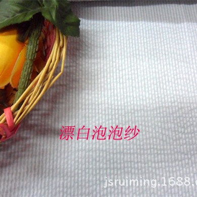 供应先染色织纯白泡泡纱 起泡布 泡泡棉 睡衣料 衬衫布 工厂直供
