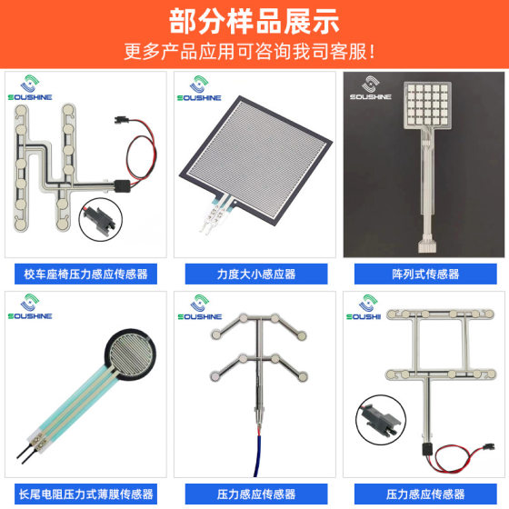 Flexible long-strip bending-resistant high-precision sensitive thin-film RP-L-300mm resistive pressure-sensitive sensor