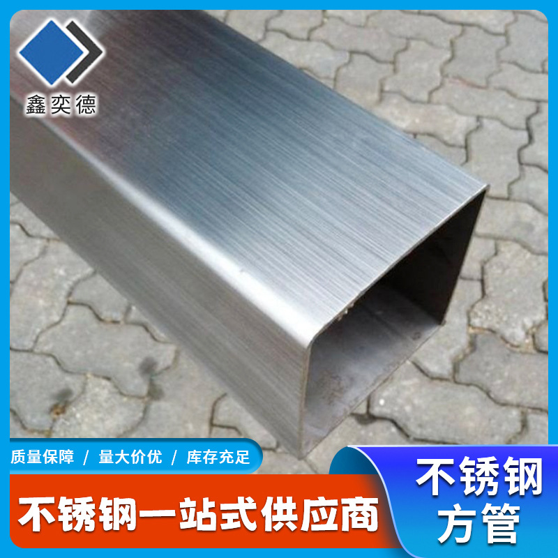 现货批发拉丝304不锈钢方管 建筑装饰用幕墙201不锈钢方管方通