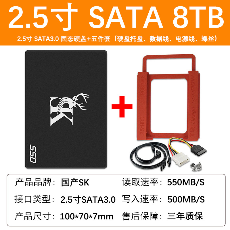 Venta directa de fábrica, unidad de estado sólido SATA SSD de 2.5 pulgadas para portátiles y computadoras de escritorio, disco duro de alta velocidad para almacenamiento en computadoras.
