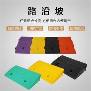 Plastic Sloping Pad Road Yezi Road Along Slope Traffic Triangle Pad Speed Belt Threshold Pad Step Climbing Pad