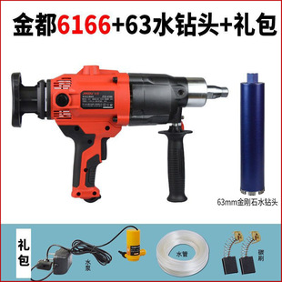 Wet and Dry Jindu Water Drilling Machine 6166/160/120/180 Drilling Machine High Power Hole Drilling Machine Mixer