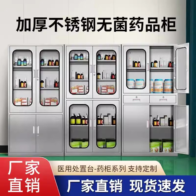 Gabinete de archivos de acero inoxidable Gabinete de archivos Gabinete de dispositivos médicos Gabinete de medicamentos Gabinete de archivos hospitalarios Gabinete de medicamentos occidentales de acero inoxidable