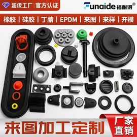 橡塑管套;橡胶密封圈;其他塑胶零件