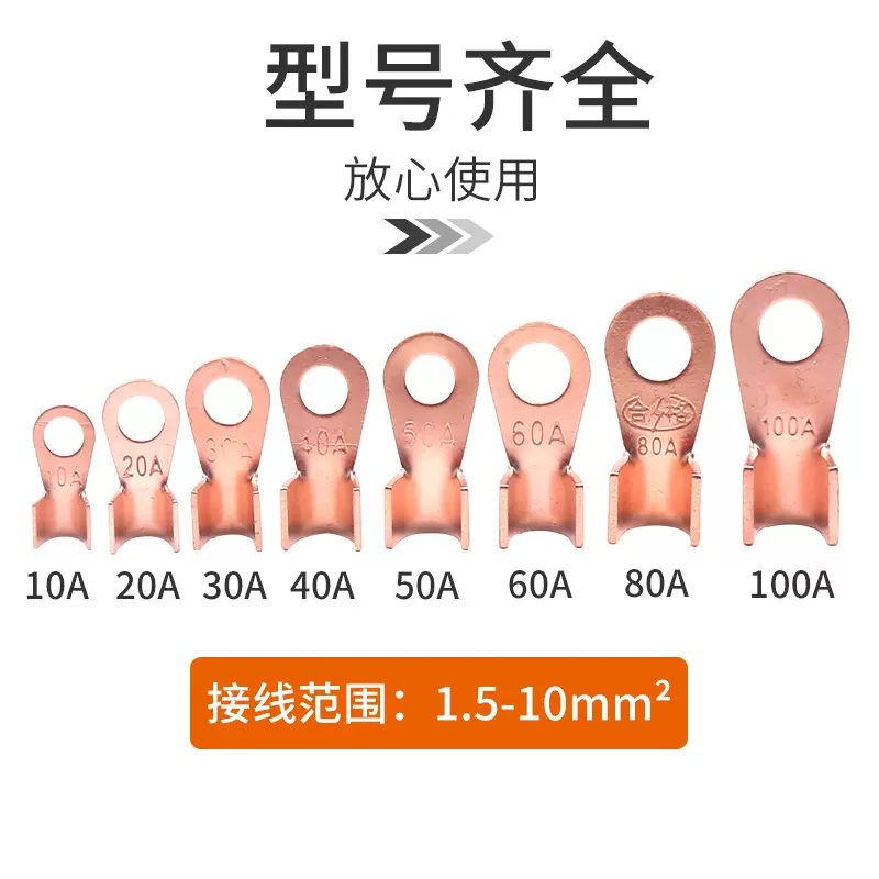 工厂批发电瓶开 口鼻纯铜柱电线 线铜接线 线端子盒套装冷压接线