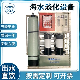 海水淡化设备;反渗透设备;其他原水处理