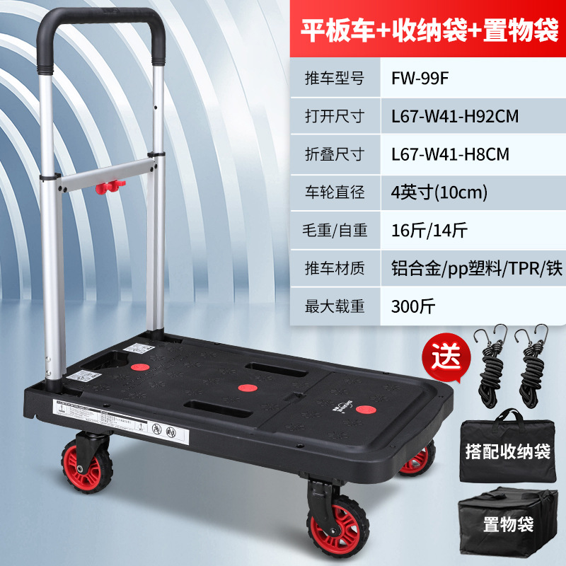 검정색 평판 트럭 + 보관 가방 + 보관 가방 + 로프 2개