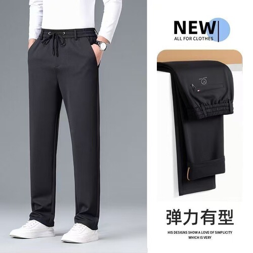 Trendy Milk Silk Summer Ice Silk Pants Breathable Elastic Men's Pants Slim Straight Leg Pants Athletic Pants Loose Casual Pants