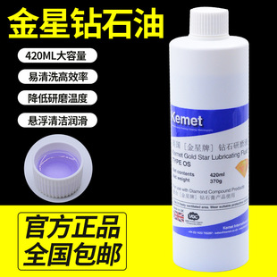 KEMETӢ�������ʯ��ģ���R�撁�����̎����ĥ��ϡ�Һ��420ML