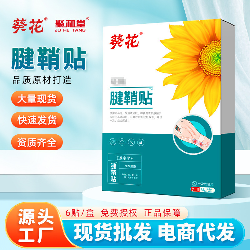 Sunflower Tendon Sheath Sticker for Wrist and Ankle Mai Grass Heating Sticker for Finger Drum Bag Tendon Joint Pain Sticker Sunflower Tendon Sheath Sticker for Wrist and Ankle Mai Grass Heating Sticker for Finger Drum Bag Tendon Joint Pain Sticker